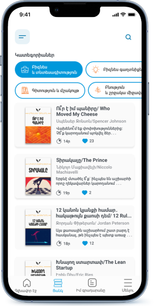 Karapp հավելվածի էկրանի կադր