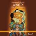 Սերը երբեք չի անհետանում /քայլ 9-րդ/