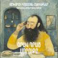 Գրավ դրած մորուքը