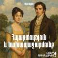 Հպարտություն և նախապաշարմունք