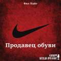 Продавец обуви