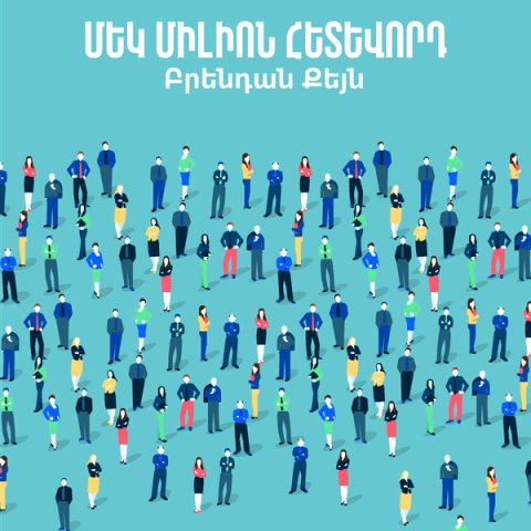Մեկ միլիոն հետևորդ / One Million Followers
