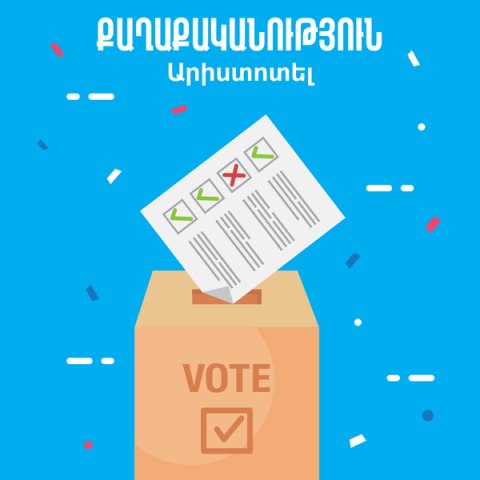Քաղաքականություն / Politics