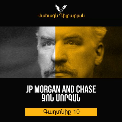 Գաղտնիք 10 / Secret 10