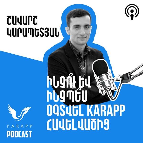 Ինչու՞ և ինչպե՞ս օգտվել Karapp հավելվածից
