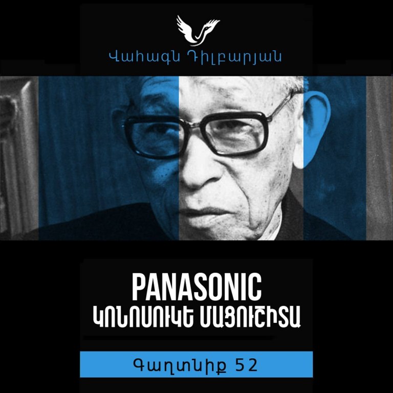 Գաղտնիք 52 / Secret 52