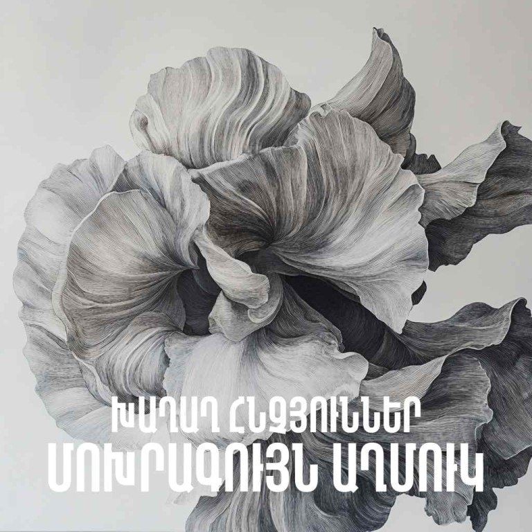 Մոխրագույն աղմուկ