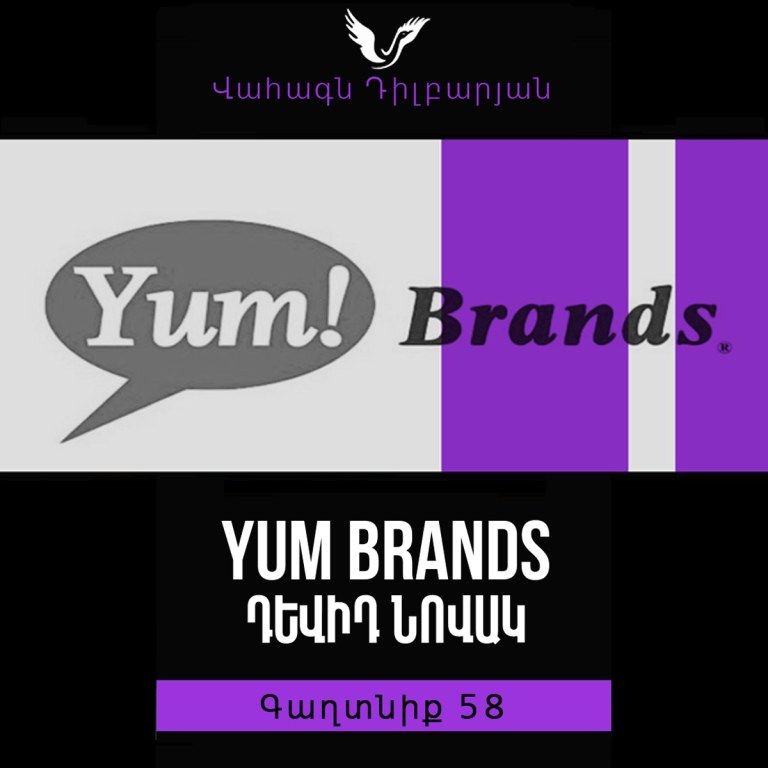 Գաղտնիք 58 / Secret 58