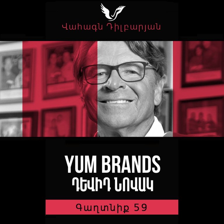 Գաղտնիք 59 / Secret 59