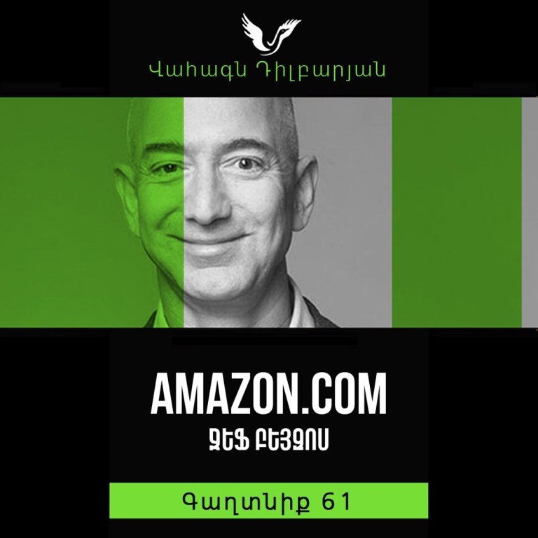 Գաղտնիք 61 / Secret 61