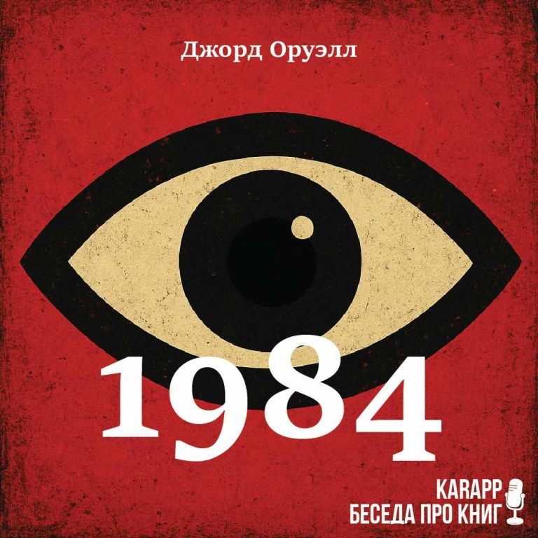 1984