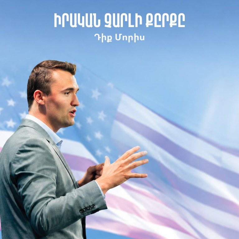 Իրական Չարլի Քըրքը