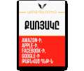 Քառյակը / The Four