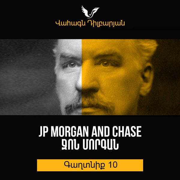 Գաղտնիք 10 / Secret 10